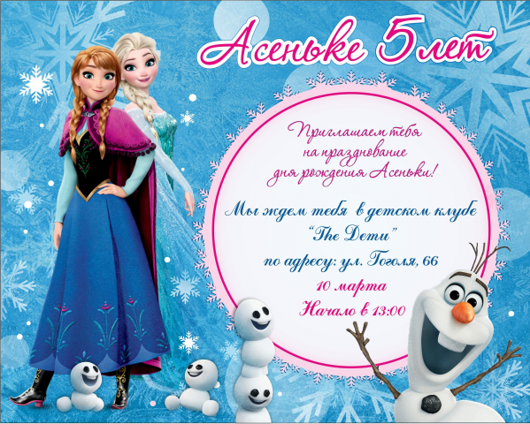 Работа 3828826