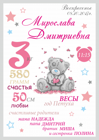 Работа 3710779