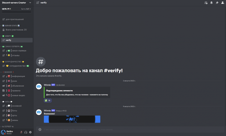 Discord-сервер