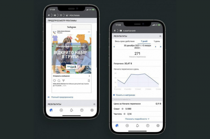 Переписка в Direct и Messenger : Международная школа для