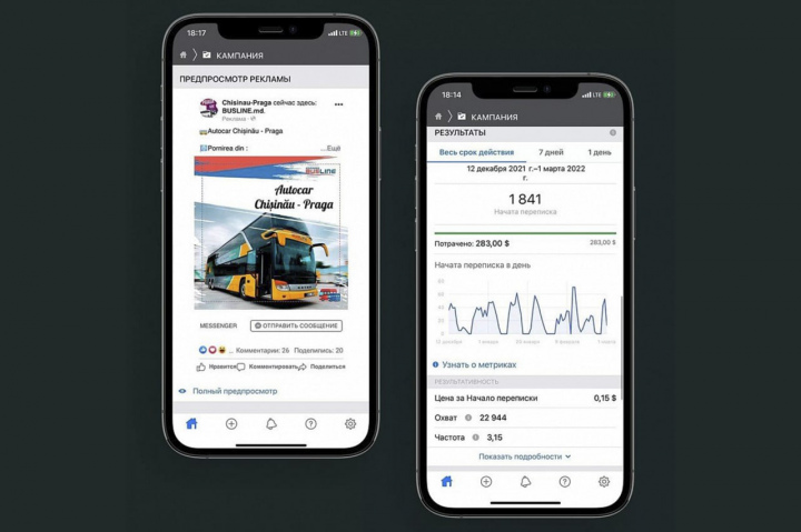 Переписка в Direct и Messenger : Aвтобусные перевозки