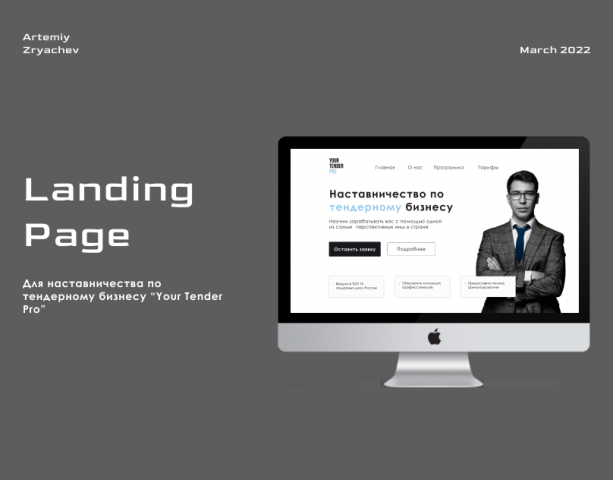 YourTenderPro