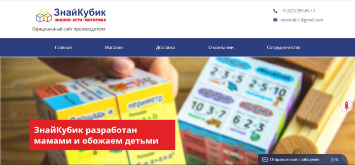 Сайт для компании