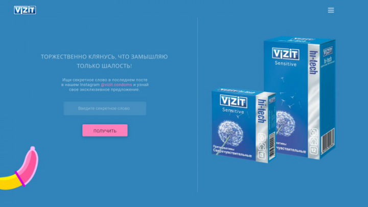 Первый экран Vizit