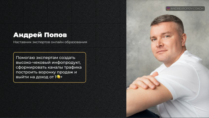 Презентация