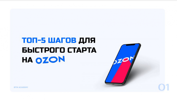 Презентация