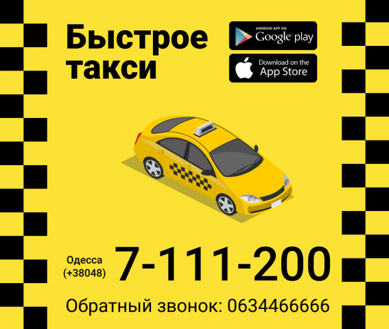 Редизайн баннера такси