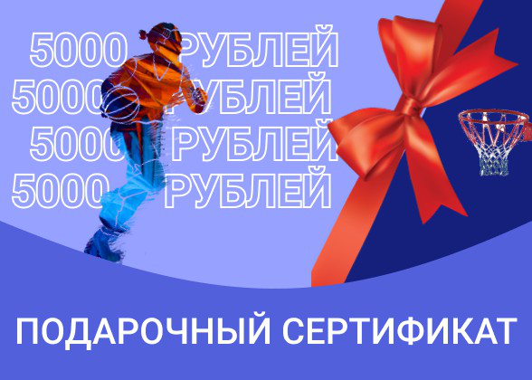 Сертификат подарочный