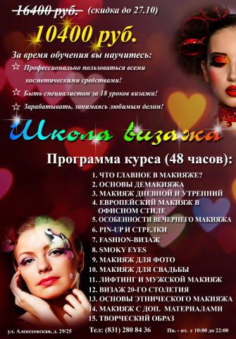 Работа 4324873