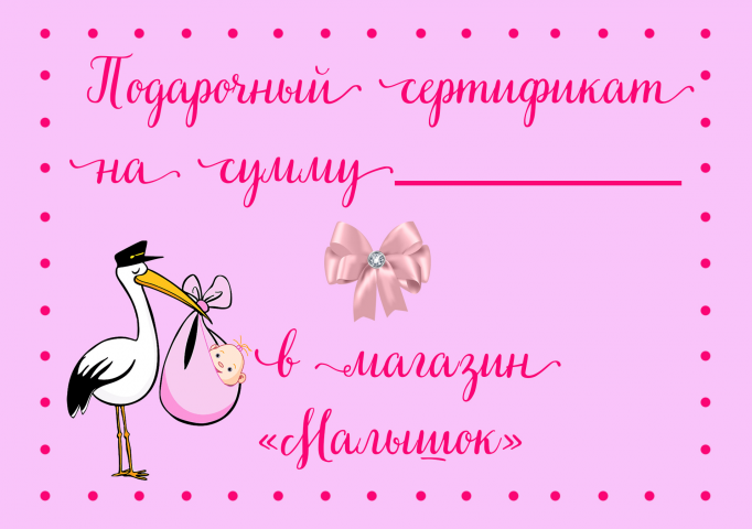 Работа 4324858