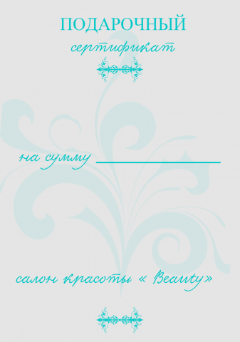Работа 4324831
