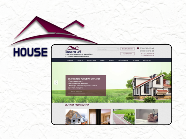 Сайт для компании