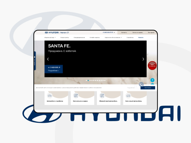 Сайт на компании Hyundai Аврора