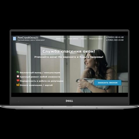 ремстройокна21.рф