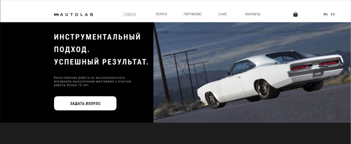 AUTOLAB website prototype&design