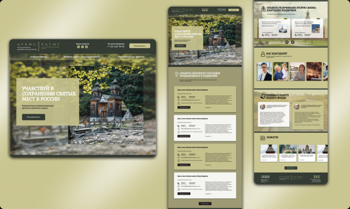 Главная страница для сайта  Благотворительный фонд