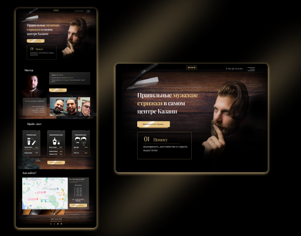 Landing визитка Barber - мастера