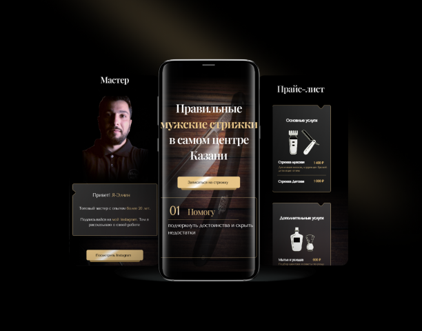 Мобильные адаптации web-сайтов