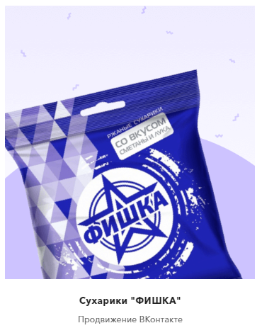 Ведение сообществ в соц.сетях Сухарики Фишка