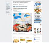 Суши Пицца Бургеры Доставка Topfood l Ильичевск
