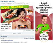 СУШИ