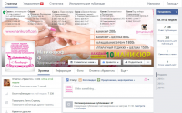 МАНИКЮРОФФ