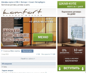 ШКАФЫ-КУПЕ В СПБ