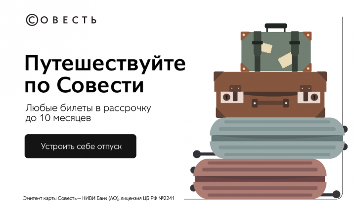 Рекламный баннер