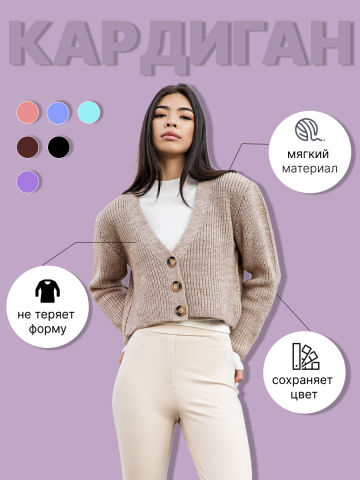 Создаю инфографику для Wildberries.