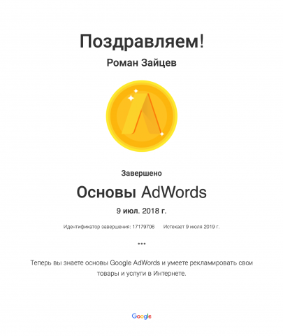 Работа 3775666