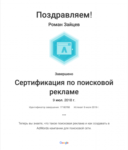 Работа 3775665