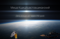 Оригинальное поздравление