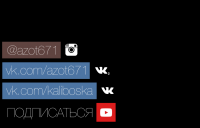 Концовочка