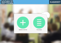 Регистрация