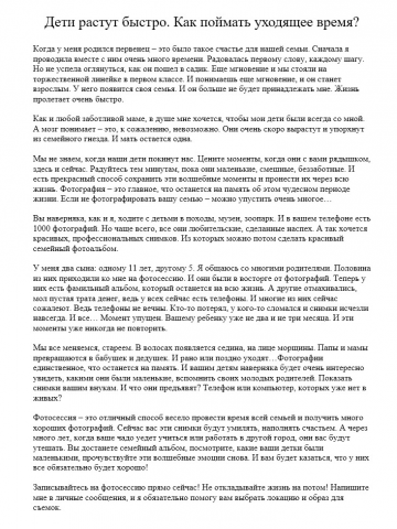 Серия постов для ВК. Пост на основе боли клиента