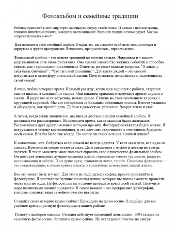 Серия постов для ВК. Пост-желание