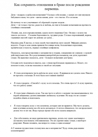 Серия постов для ВК. Информационный пост