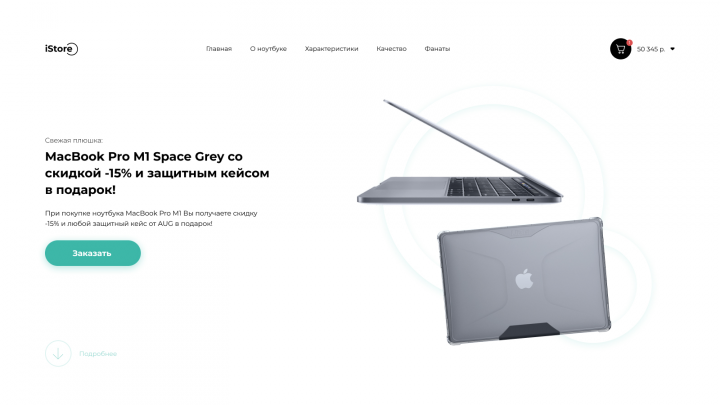 iStore