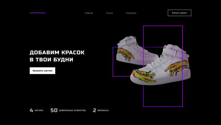 CustomCool