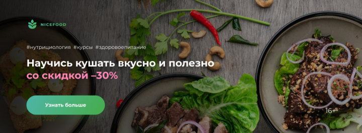 Nice Food