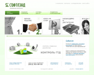 Таможенные программы «СофтЛэнд» - 2