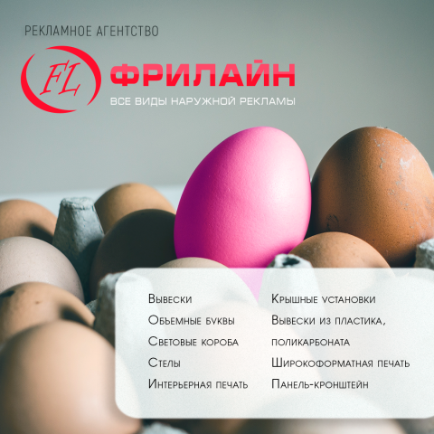 Баннер для рекламного агентства.