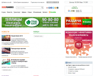 Городской портал InfoРЫБИНСК