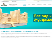 Компания «АМиСтрой»