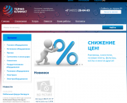 Компания «Термоклимат»
