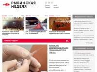 Рыбинская неделя