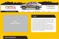 Автошкола Центральная