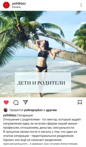 Написание постов в блог