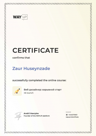 Сертификат по Веб-Дизайну