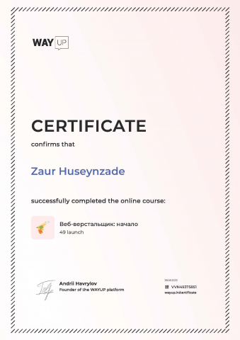 Сертификат по Верстке